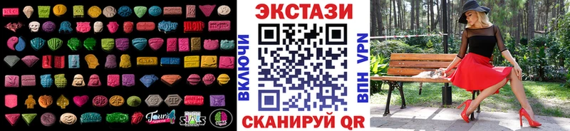 Экстази 280 MDMA  Чекалин 