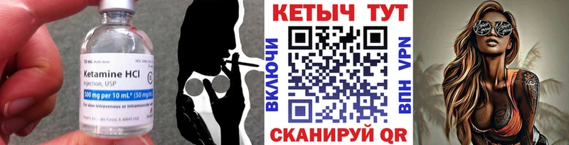 Кетамин VHQ  Чекалин 